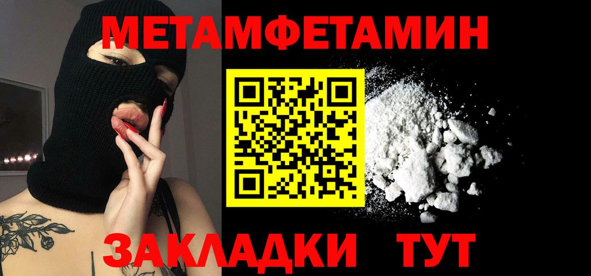 Амфетамин Розовый Лабинск