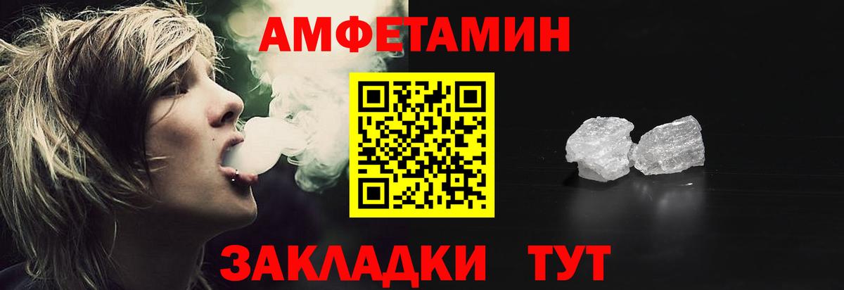 АМФ  Вход с VPN  Amphetamine  Лабинск  АМФ Premium 