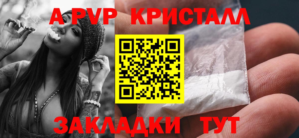 Лабинск  А ПВП VHQ  Alpha PVP  Alpha PVP СК  APVP СК  Вход с VPN 