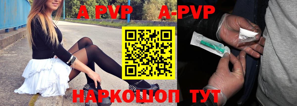 APVP СК Лабинск