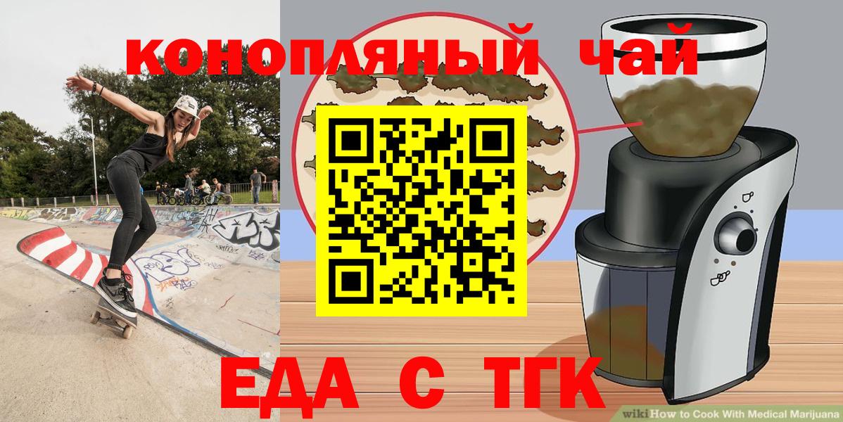 Cannafood конопля Лабинск