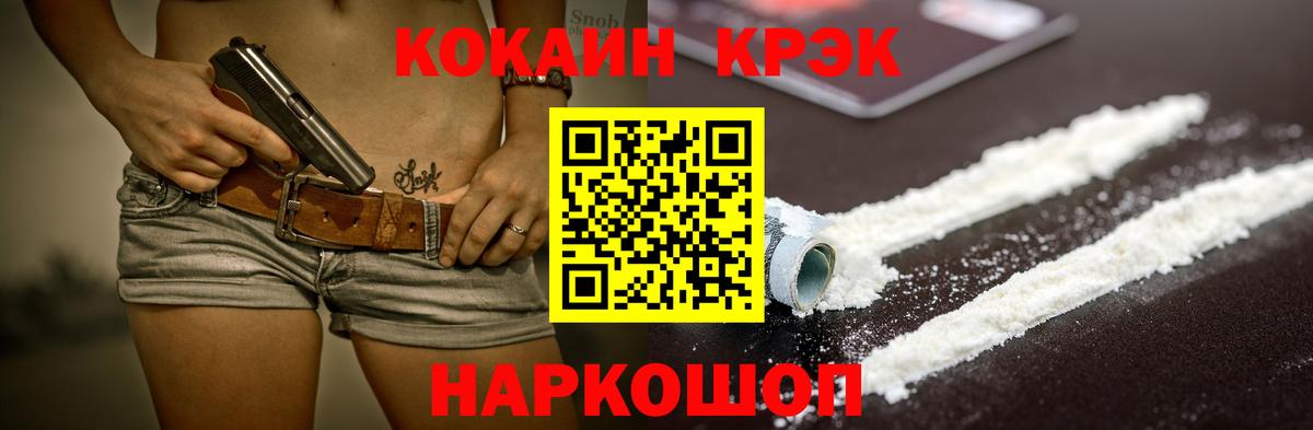 Cocaine Боливия Лабинск