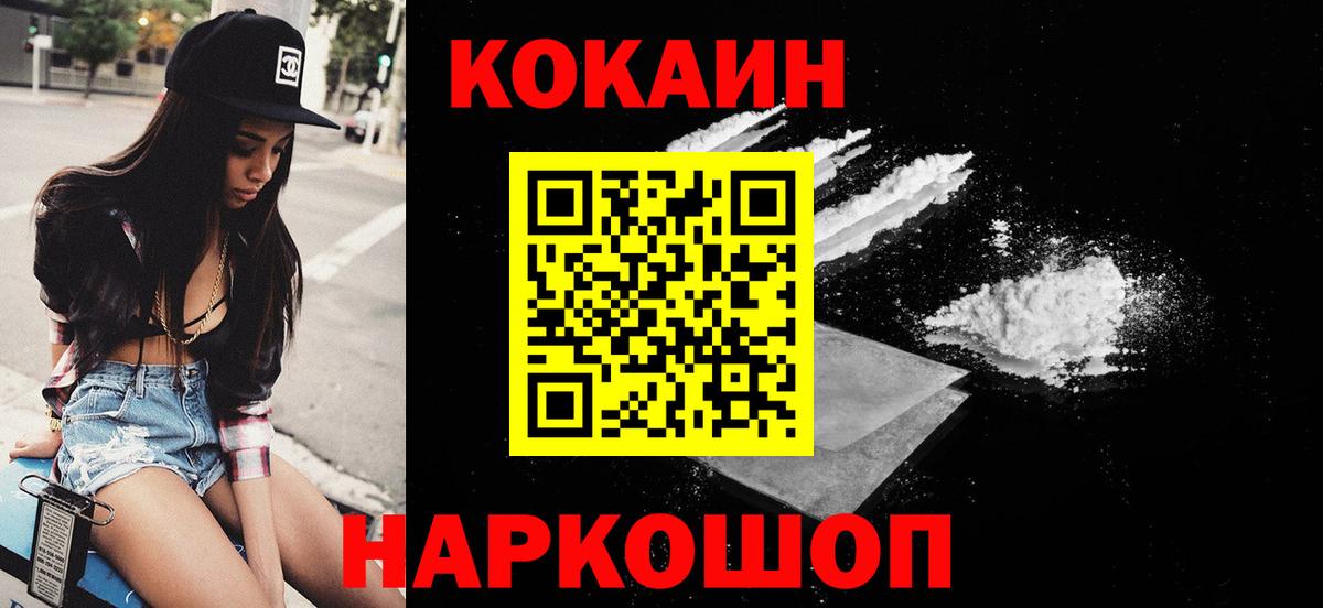купить  сайты  Вход с VPN  КОКАИН  Лабинск  КОКАИН 97% 