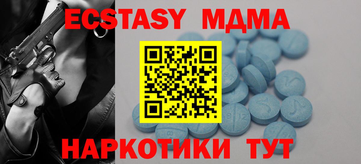 Экстази  МЕГА сайт  Экстази mix  Вход с VPN  Лабинск  ЭКСТАЗИ круглые 