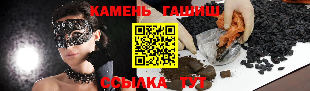 ГАШ гашик  ГАШ ice o lator  Лабинск  Гашиш  Вход с VPN 