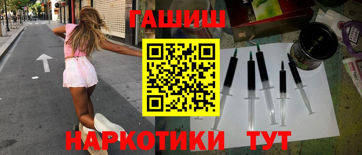 Гашиш Premium Лабинск