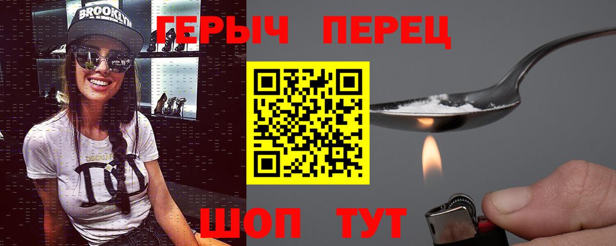 Лабинск  ГЕРОИН Афган  Героин  Вход с VPN 