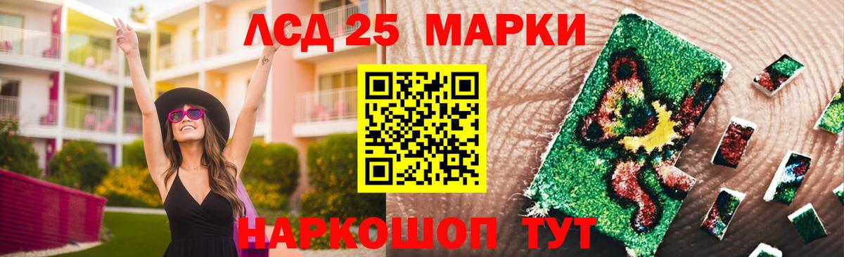Лабинск  ЛСД экстази ecstasy  ЛСД экстази  Вход с VPN 