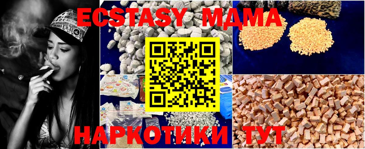 MDMA crystal  МДМА кристаллы  Лабинск  Вход с VPN 