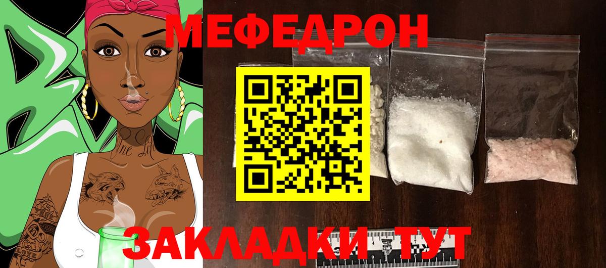 МЕФ мяу мяу  Меф мяу мяу  МЕФ  Лабинск  Вход с VPN 