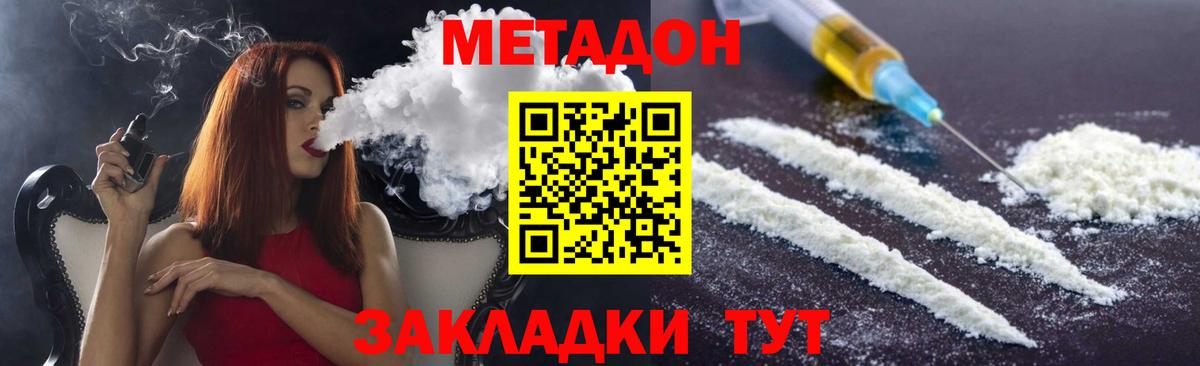 гидра как войти  Метадон кристалл  Лабинск  Вход с VPN  МЕТАДОН кристалл 