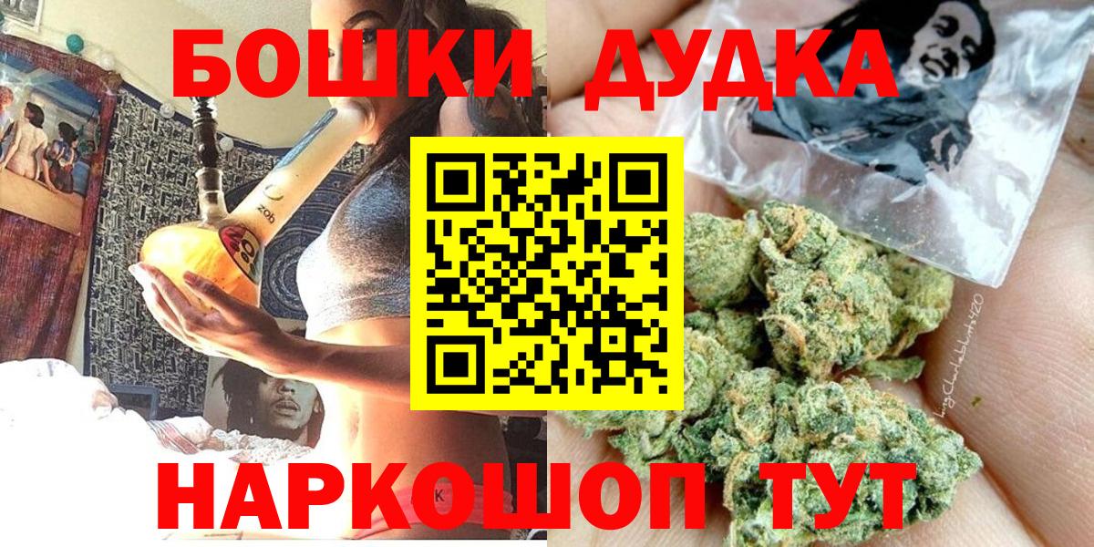 Бошки Шишки VHQ  Каннабис сатива  Лабинск  Марихуана MAZAR  Каннабис Bruce Banner  Вход с VPN 